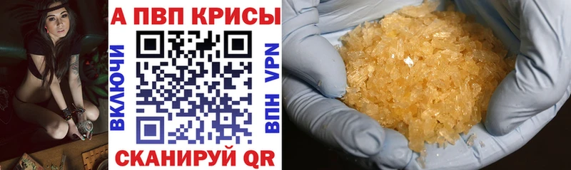 Купить закладки  Коркино  А ПВП кристаллы 