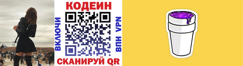Купить где  Коркино  Codein Purple Drank 