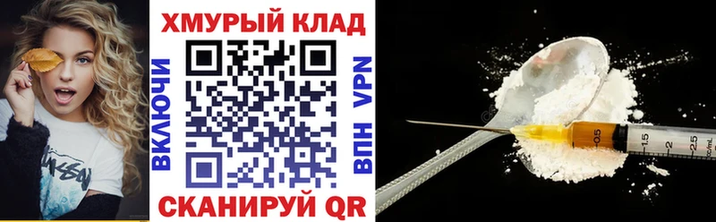 Героин герыч  Купить закладки  Коркино 