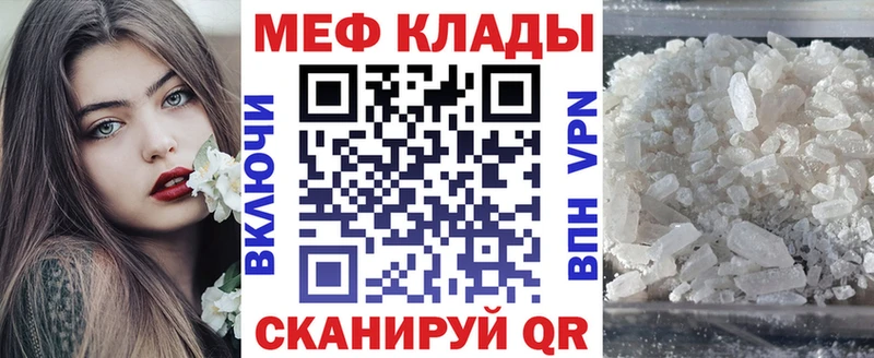 Купить где  Коркино  МЕФ VHQ 
