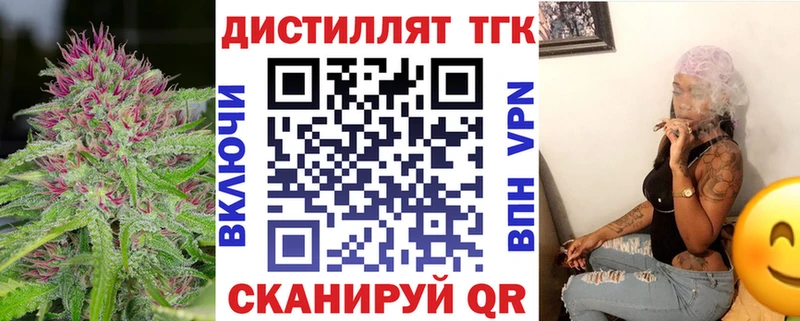 Дистиллят ТГК жижа Коркино